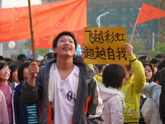 舞动的青春：钦州二中第22届校运会盛况