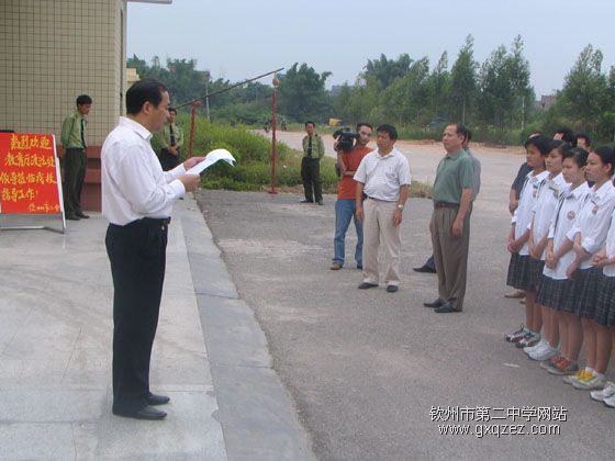 钦州二中获教育部首批依法治校示范学校称号