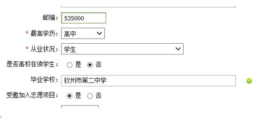 学生志愿者注册工作说明——中国志愿者网上注册教程