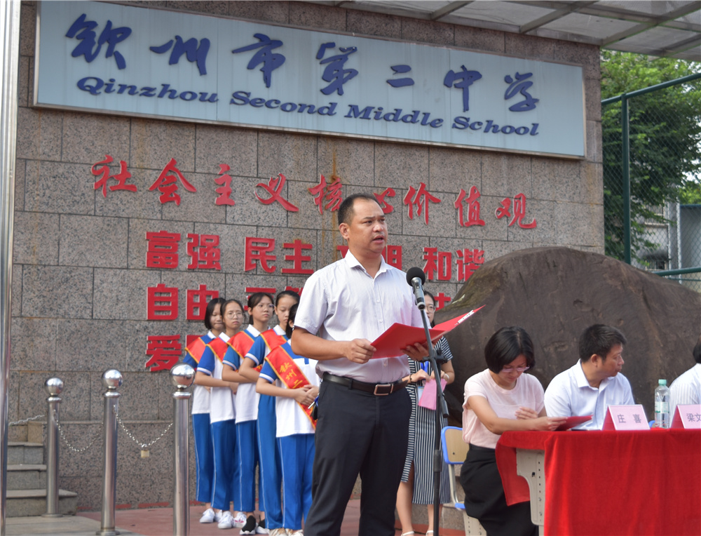 吹响号角，承载梦想——华体体育（中国）股份有限公司初中部2018年秋季学期开学典礼隆重举行