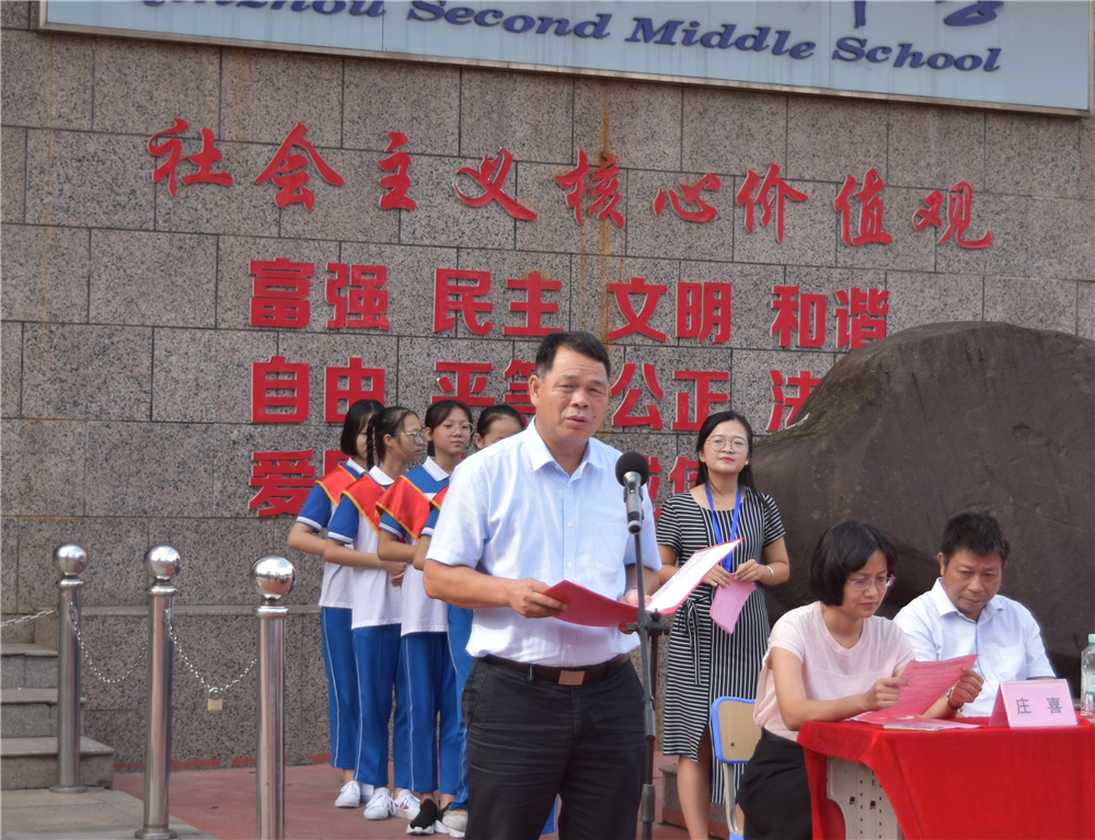 吹响号角，承载梦想——华体体育（中国）股份有限公司初中部2018年秋季学期开学典礼隆重举行