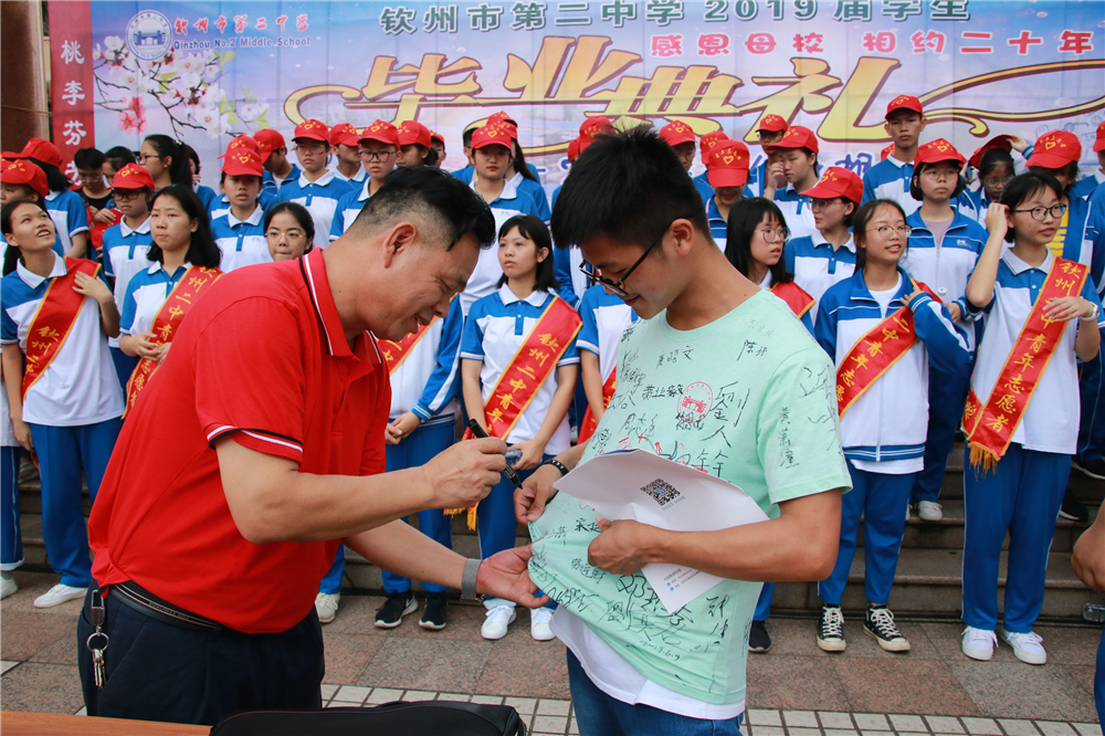 “感恩母校，相约二十年” ------我校举行2019届高三学生毕业典礼