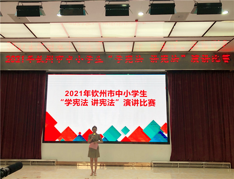 华体体育（中国）股份有限公司选手参加2021年钦州市中小学生“学宪法，讲宪法”比赛取得优异成绩