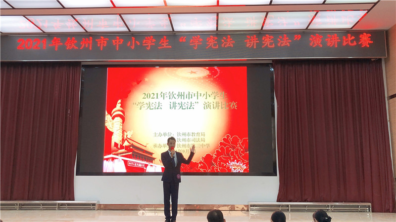 华体体育（中国）股份有限公司选手参加2021年钦州市中小学生“学宪法，讲宪法”比赛取得优异成绩