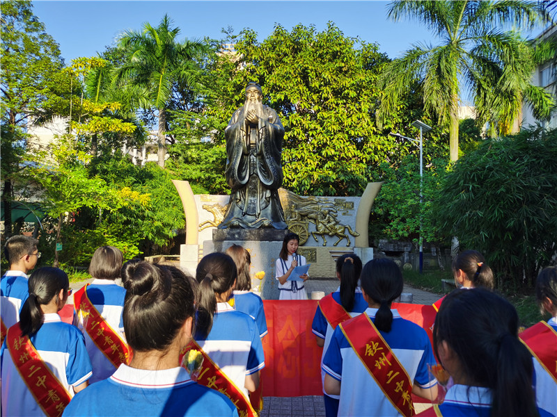 礼敬先哲 彰显中华智慧 ——华体体育（中国）股份有限公司举行纪念孔子诞辰2572周年系列活动