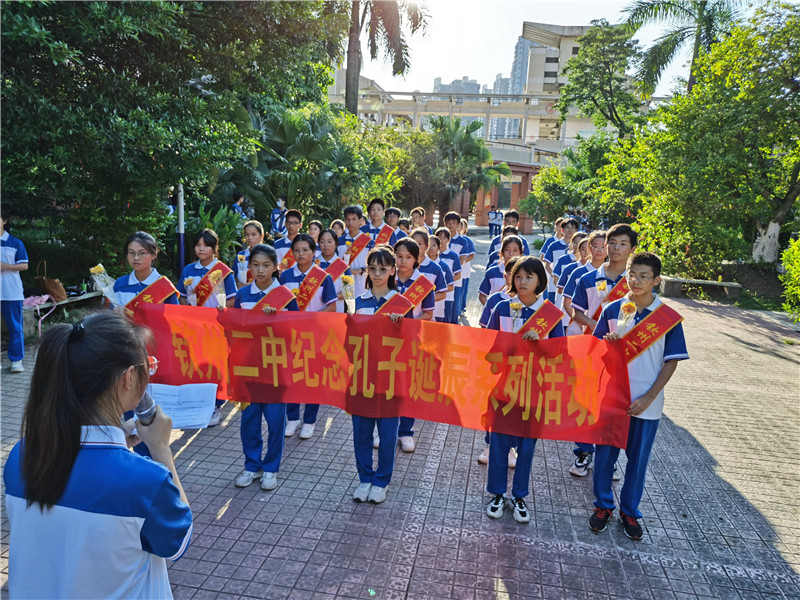 礼敬先哲 彰显中华智慧 ——华体体育（中国）股份有限公司举行纪念孔子诞辰2572周年系列活动