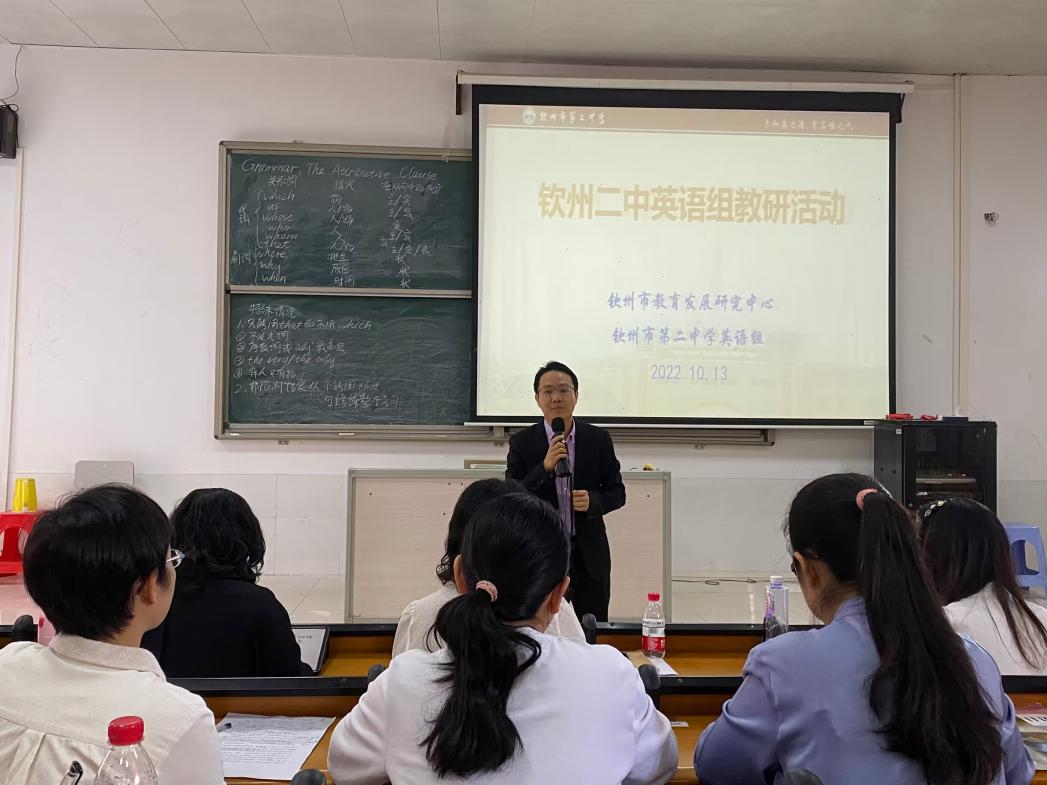 教学视导促发展 笃实力行谋新篇  ——钦州市教科所视导我校教学教研工作