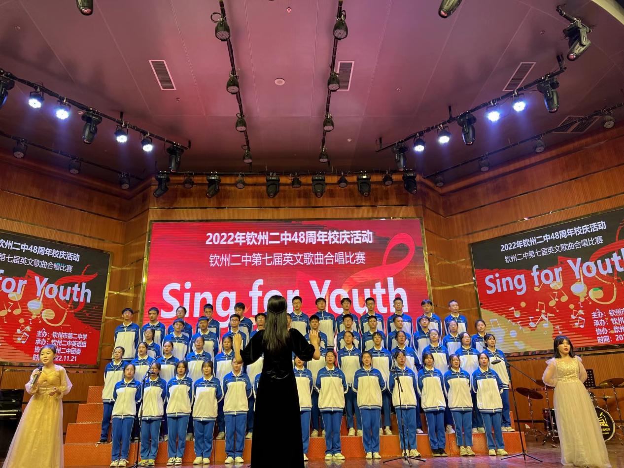 Sing for Youth——华体体育（中国）股份有限公司48周年校庆活动之第七届英文歌曲合唱比赛