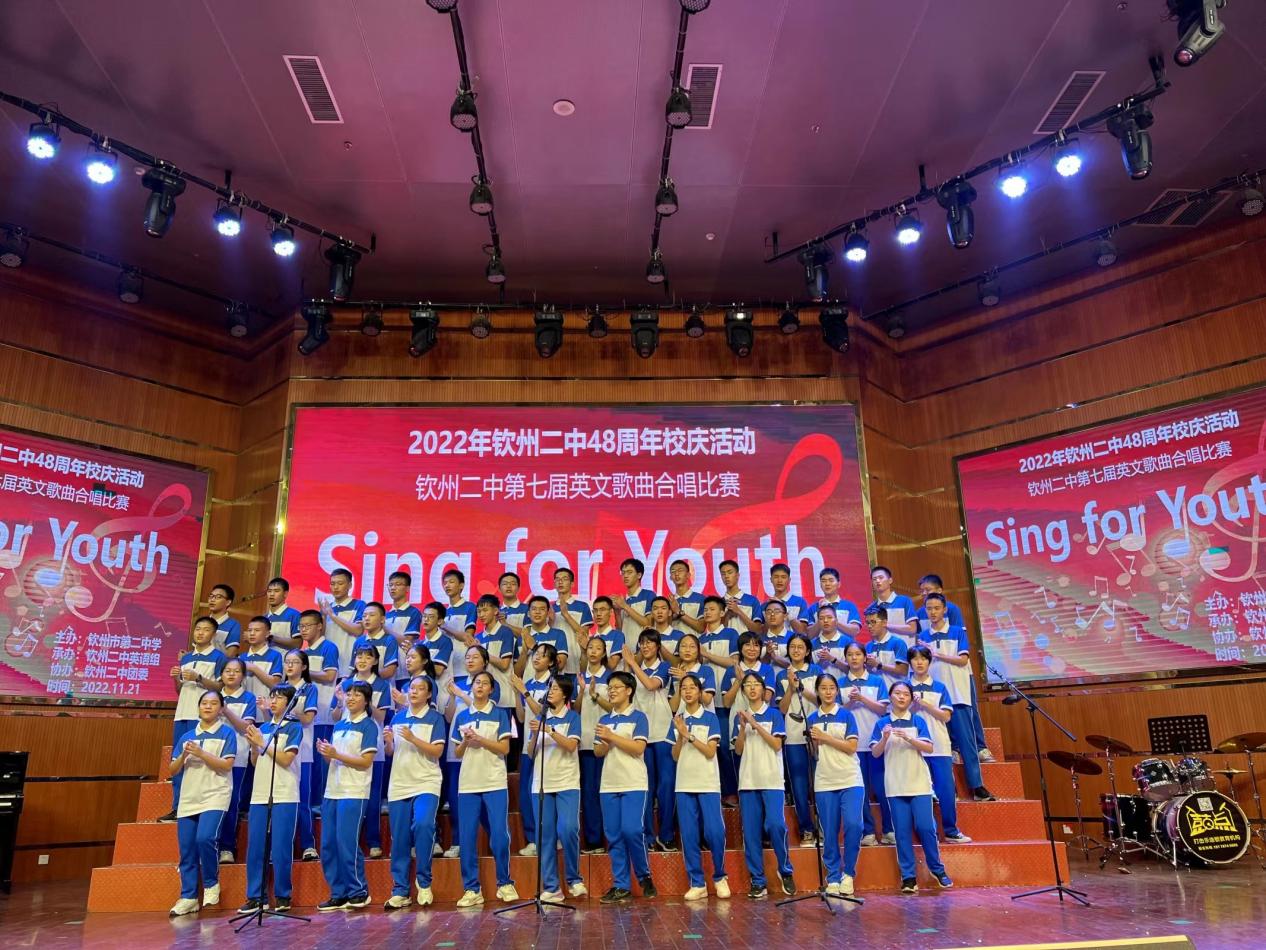 Sing for Youth——华体体育（中国）股份有限公司48周年校庆活动之第七届英文歌曲合唱比赛