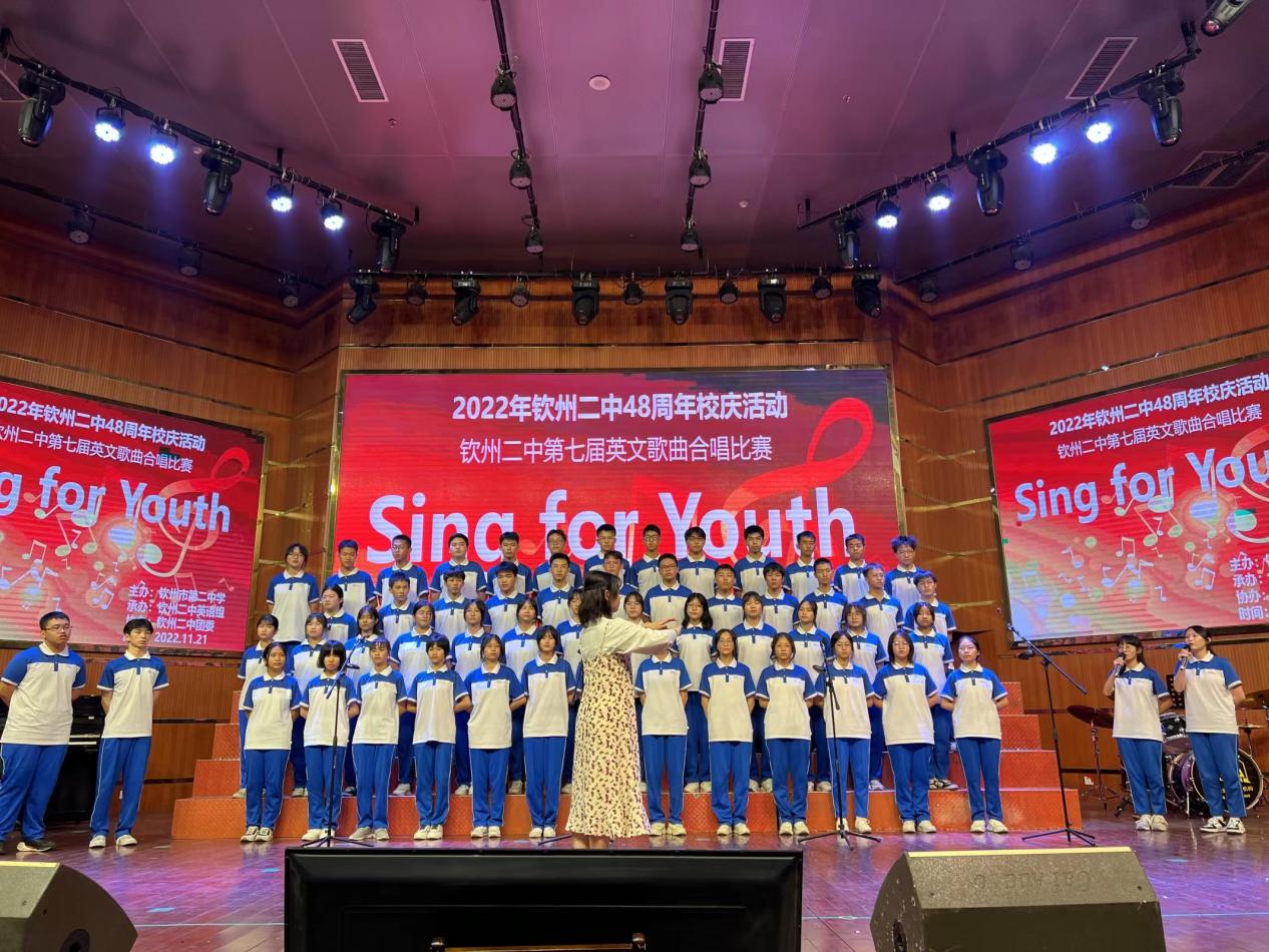 Sing for Youth——华体体育（中国）股份有限公司48周年校庆活动之第七届英文歌曲合唱比赛