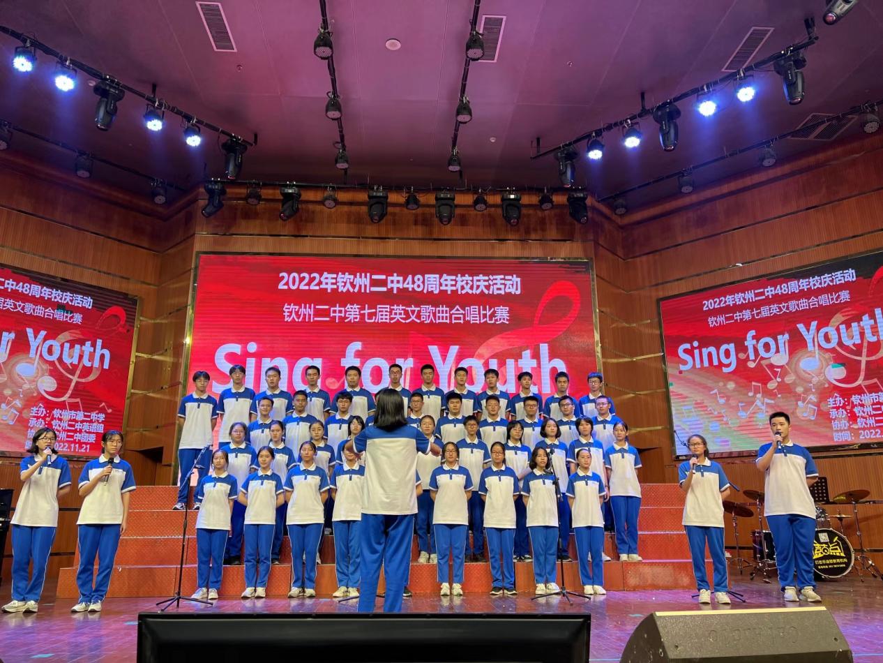 Sing for Youth——华体体育（中国）股份有限公司48周年校庆活动之第七届英文歌曲合唱比赛