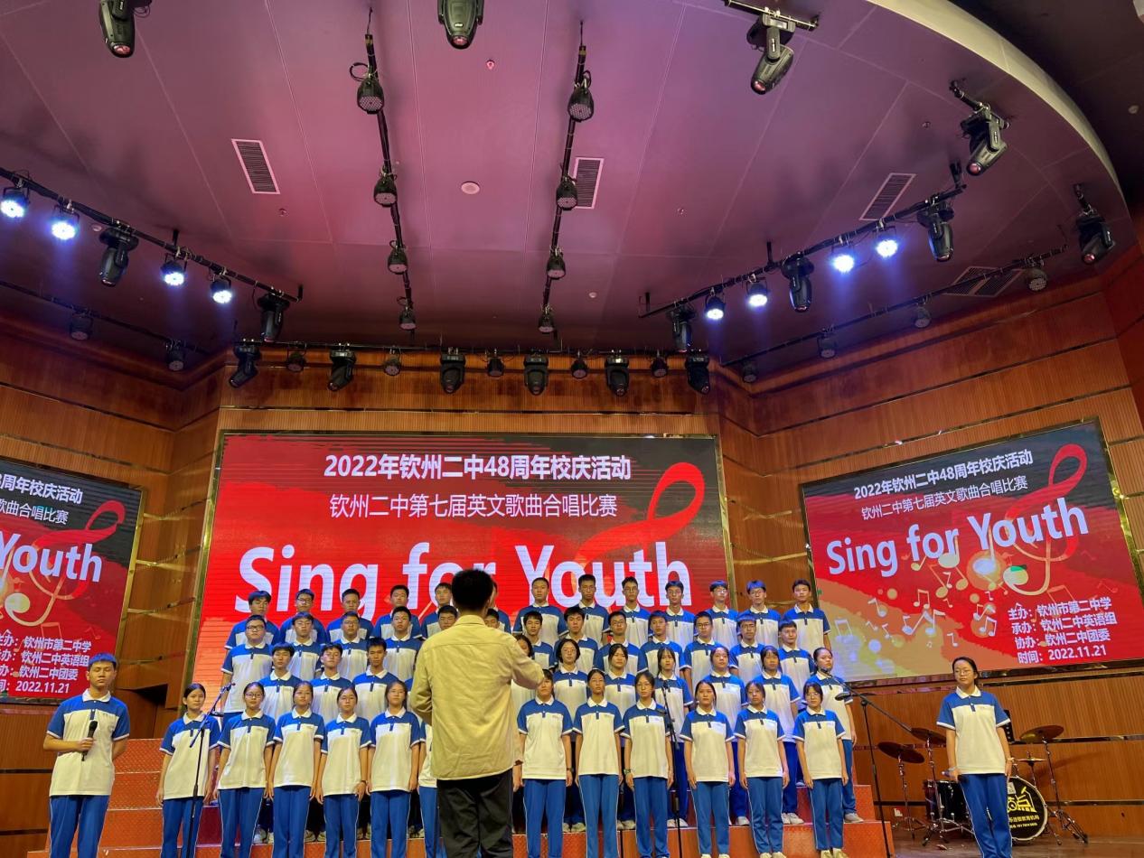 Sing for Youth——华体体育（中国）股份有限公司48周年校庆活动之第七届英文歌曲合唱比赛