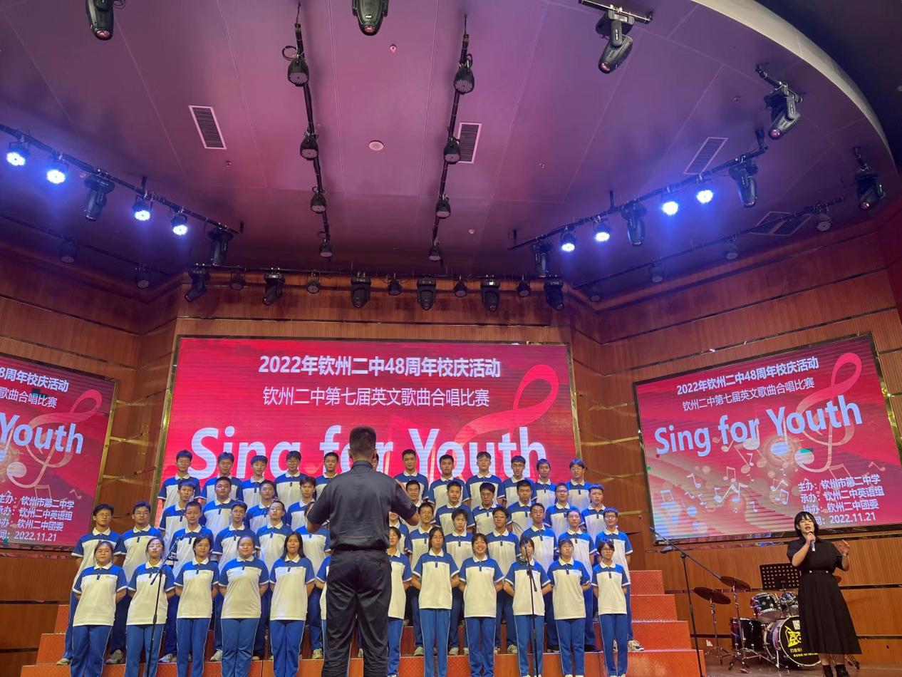 Sing for Youth——华体体育（中国）股份有限公司48周年校庆活动之第七届英文歌曲合唱比赛