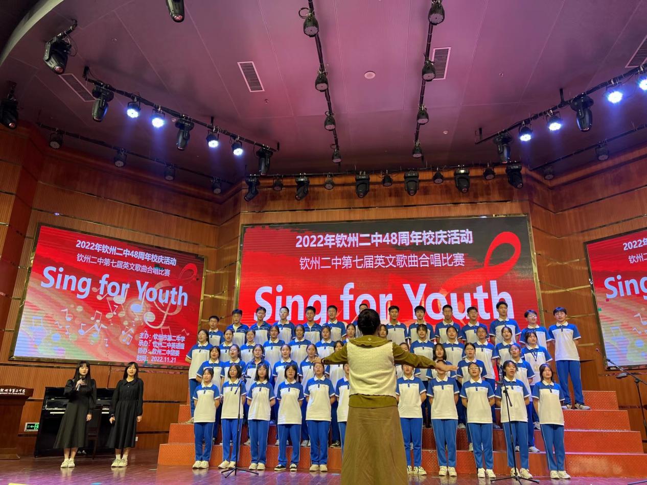 Sing for Youth——华体体育（中国）股份有限公司48周年校庆活动之第七届英文歌曲合唱比赛