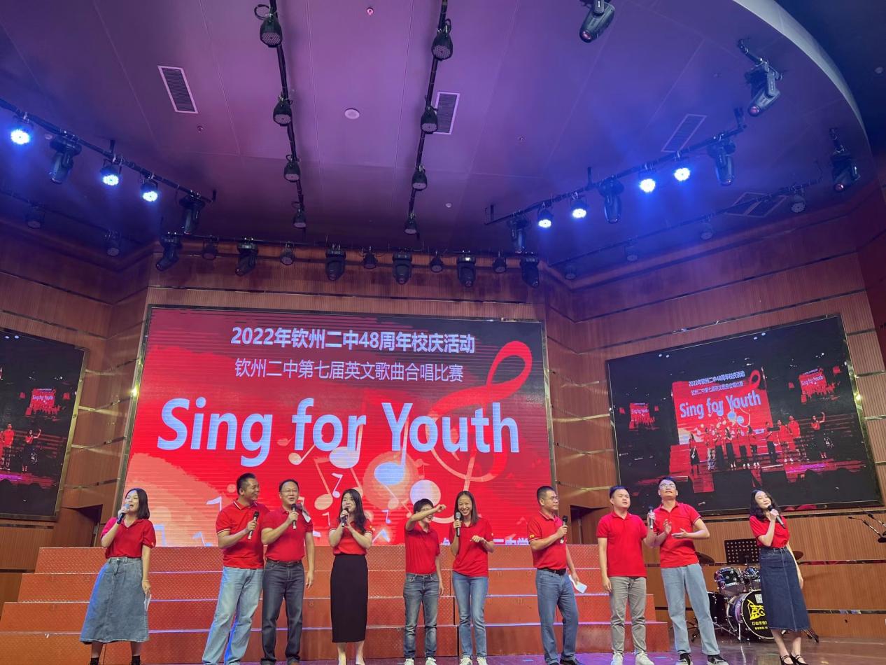 Sing for Youth——华体体育（中国）股份有限公司48周年校庆活动之第七届英文歌曲合唱比赛