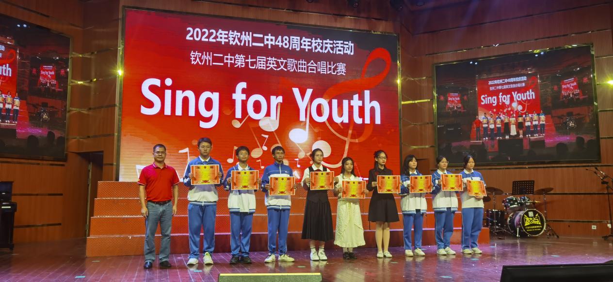 Sing for Youth——华体体育（中国）股份有限公司48周年校庆活动之第七届英文歌曲合唱比赛