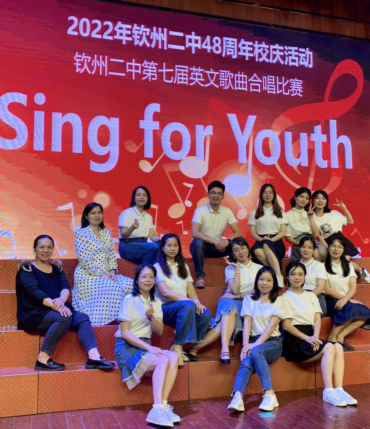 Sing for Youth——华体体育（中国）股份有限公司48周年校庆活动之第七届英文歌曲合唱比赛