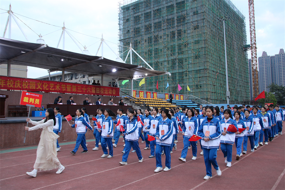 挥洒激情，绽放青春！直击华体体育（中国）股份有限公司48周年校庆校园文化艺术节暨第三十六届田径运动会开幕式