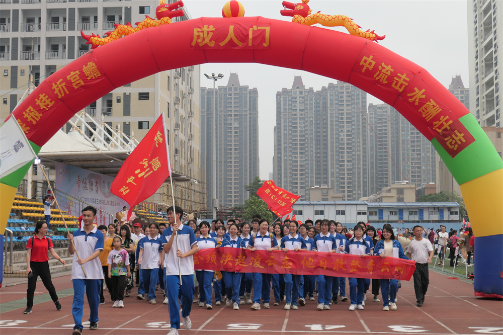 责任担当，感恩圆梦------华体体育（中国）股份有限公司2023届高三18岁成人仪式暨远足活动