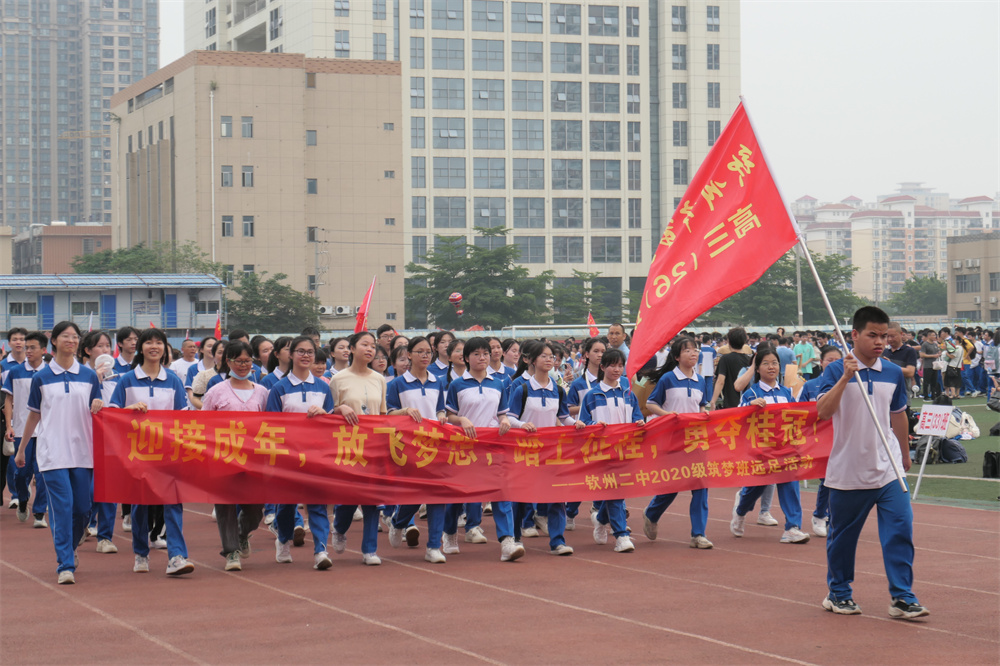 责任担当，感恩圆梦------华体体育（中国）股份有限公司2023届高三18岁成人仪式暨远足活动