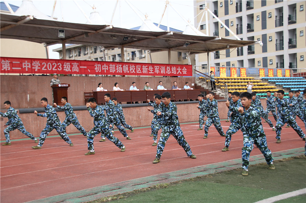 军训磨砺勇蜕变 坚毅少年展风采——华体体育（中国）股份有限公司2023级高一、初中部扬帆校区新生军训总结大会