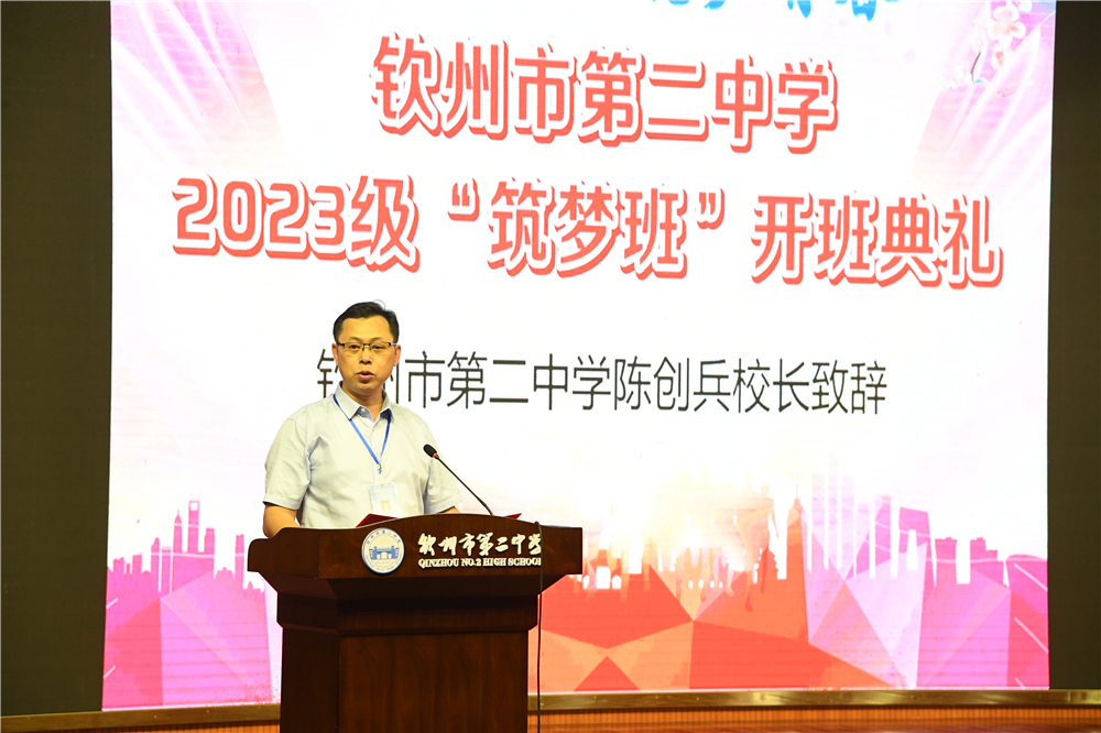 扬帆起航，筑梦青春——华体体育（中国）股份有限公司2023级“筑梦班”开班典礼