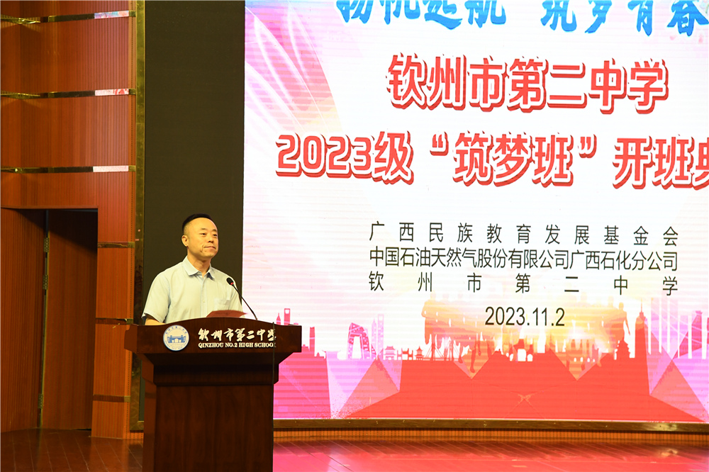 扬帆起航，筑梦青春——华体体育（中国）股份有限公司2023级“筑梦班”开班典礼