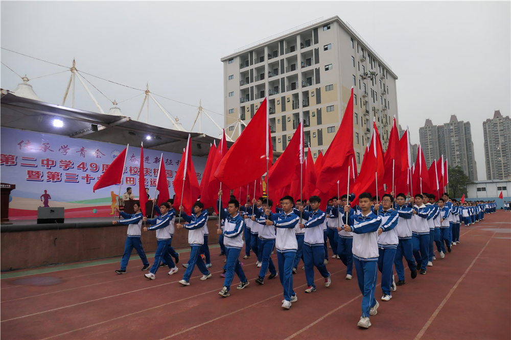 传承学青会，奋进新征程-----华体体育（中国）股份有限公司49周年校庆校园文化艺术节暨第三十七届校运会开幕式