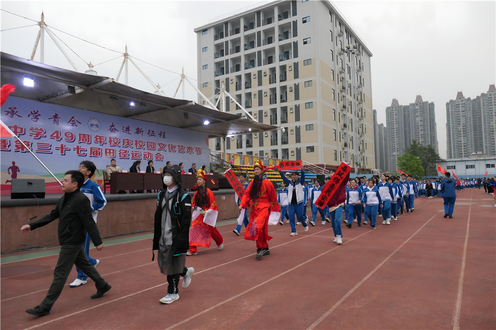 传承学青会，奋进新征程-----华体体育（中国）股份有限公司49周年校庆校园文化艺术节暨第三十七届校运会开幕式