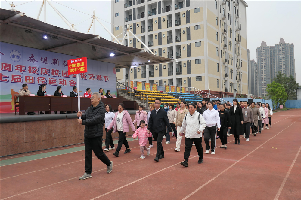 传承学青会，奋进新征程-----华体体育（中国）股份有限公司49周年校庆校园文化艺术节暨第三十七届校运会开幕式