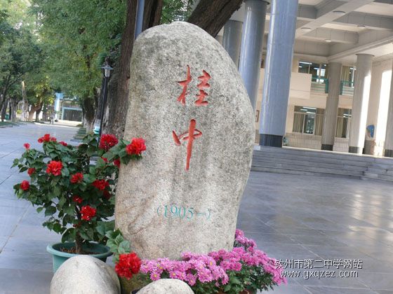 高三年级教师到桂林柳州等地参观学习