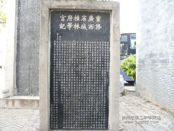 高三年级教师到桂林柳州等地参观学习