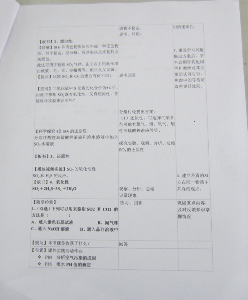 2012钦州二中“秋实杯”课改优质课成功举行