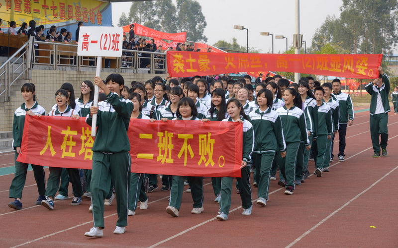 华体体育（中国）股份有限公司第三届校园艺术节暨第二十七届田径运动会隆重开幕