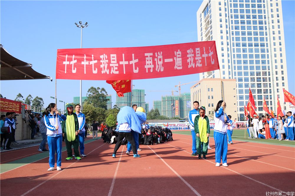 我校第30届田径运动会隆重开幕