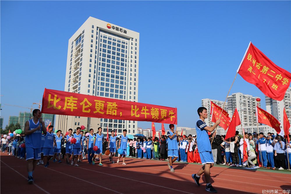 我校第30届田径运动会隆重开幕