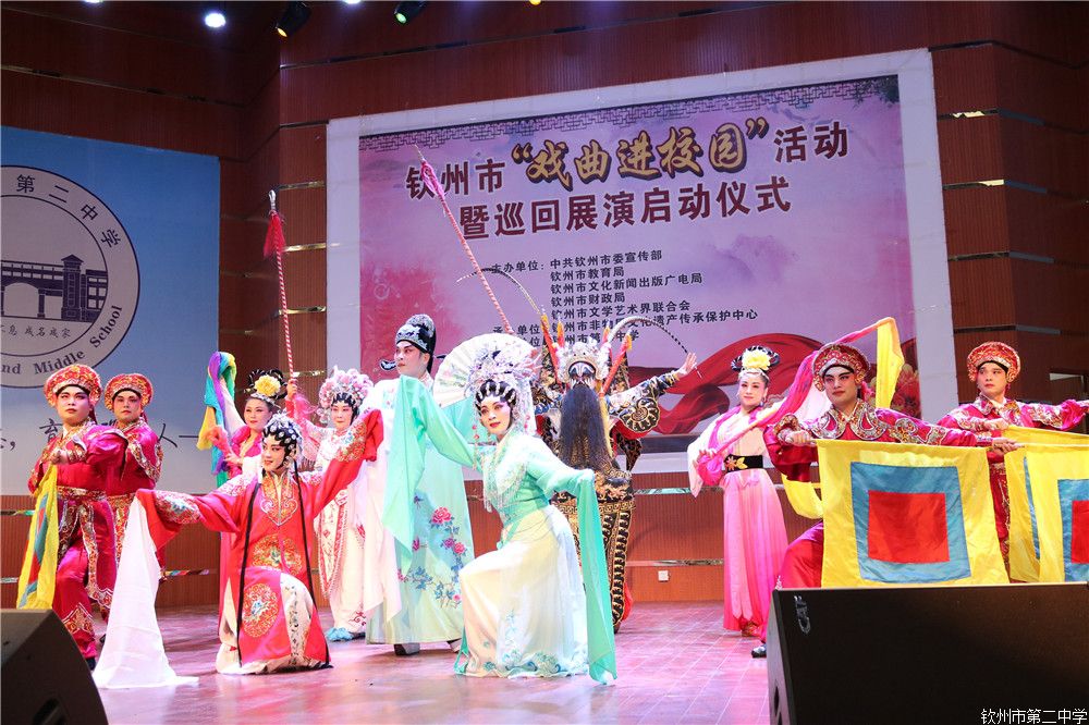 “戏曲进校园”在钦州二中启动 首场演出反响热烈