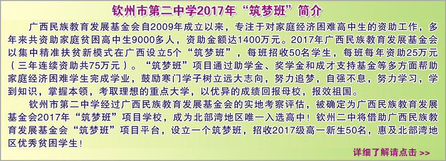 2017年钦州市中考总成绩前600名考生名单公布