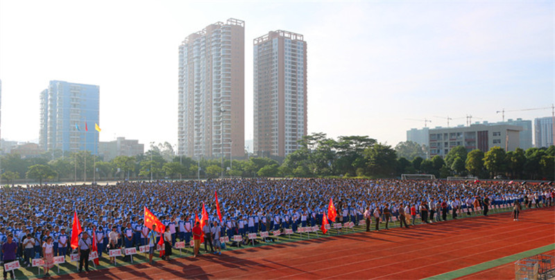 我校隆重举行2017年秋季学期开学典礼