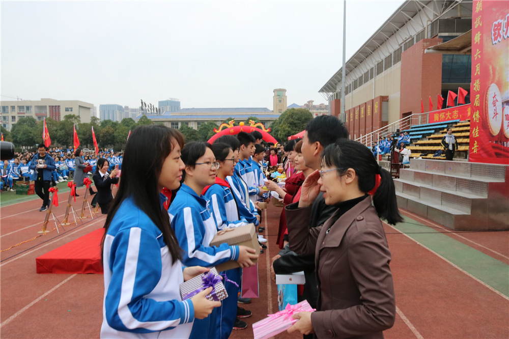 我校隆重举行2018届高考百日誓师大会暨十八岁成人仪式(图片版1)