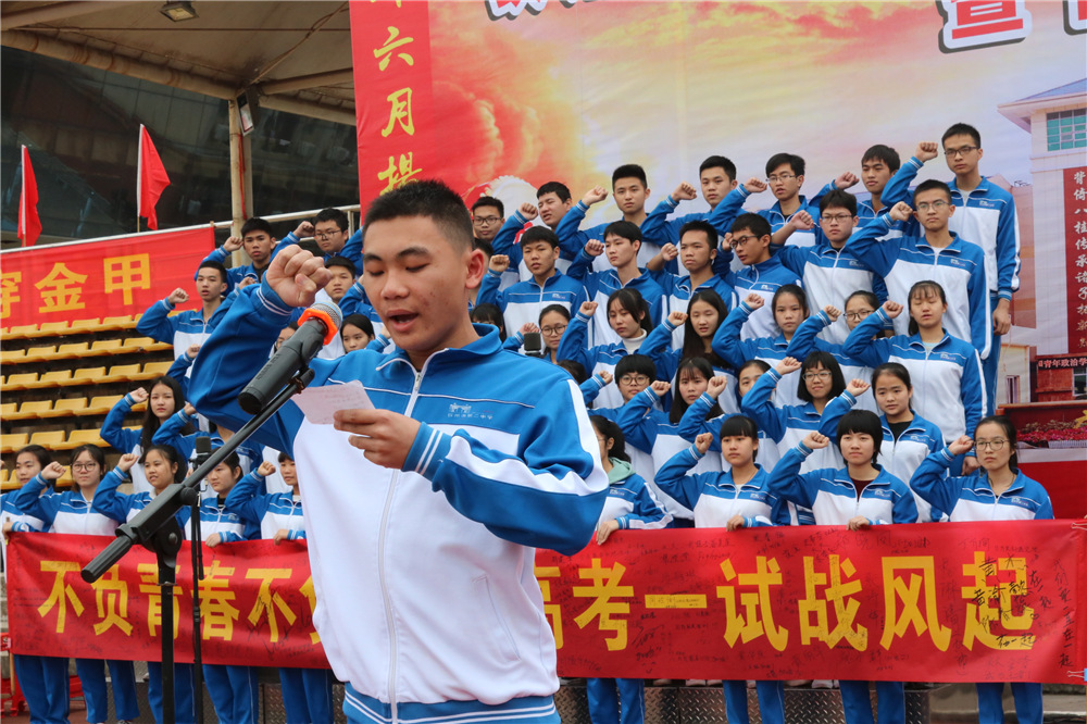 我校隆重举行2018届高考百日誓师大会暨十八岁成人仪式(图片版2)