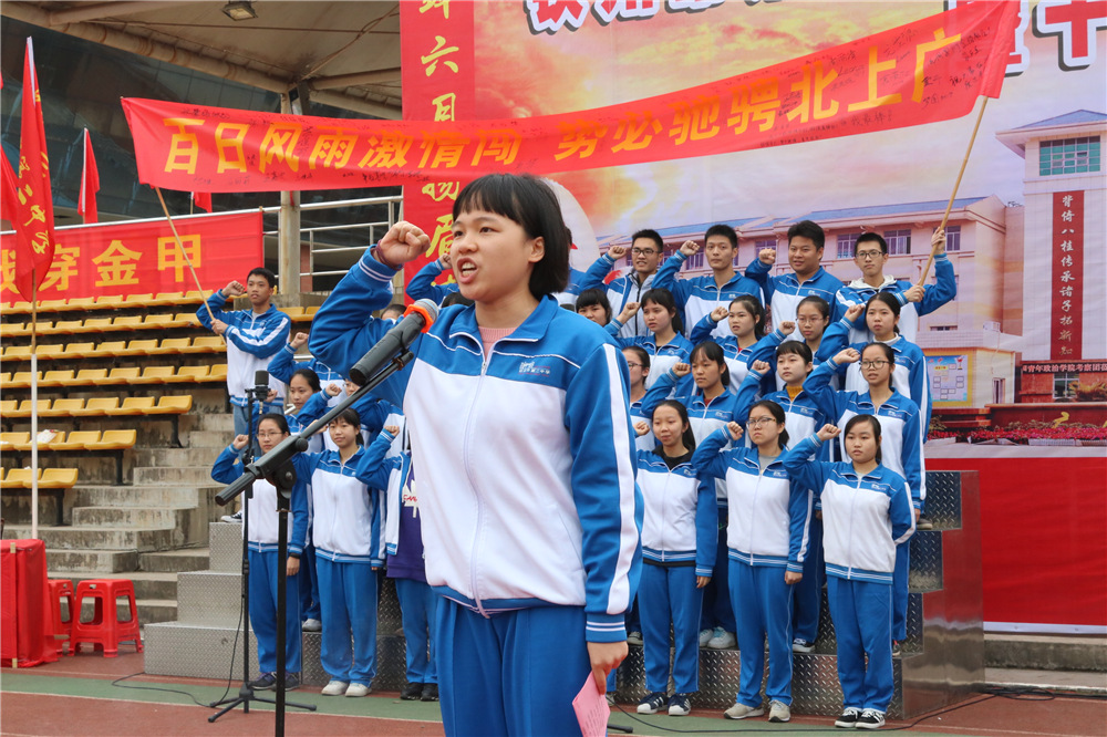 我校隆重举行2018届高考百日誓师大会暨十八岁成人仪式(图片版3)