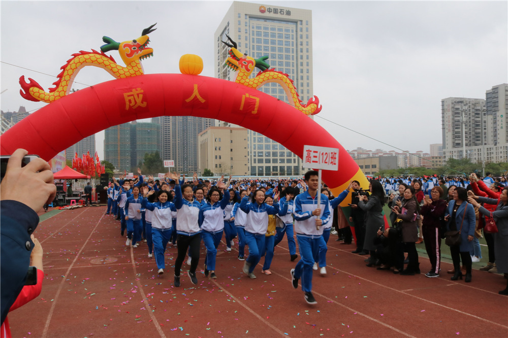 我校隆重举行2018届高考百日誓师大会暨十八岁成人仪式(图片版3)