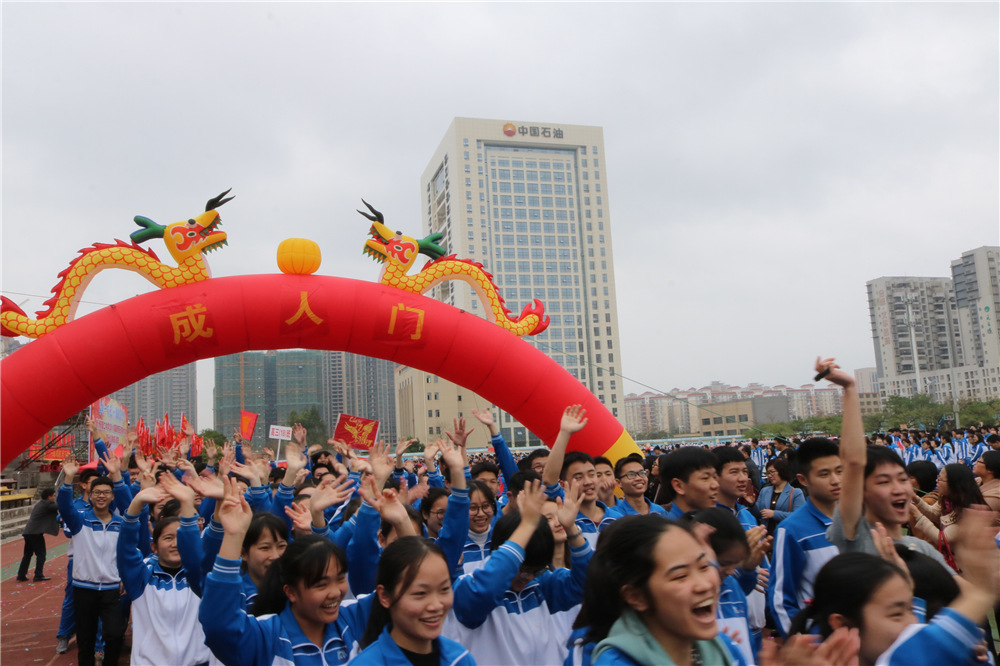 我校隆重举行2018届高考百日誓师大会暨十八岁成人仪式(图片版3)