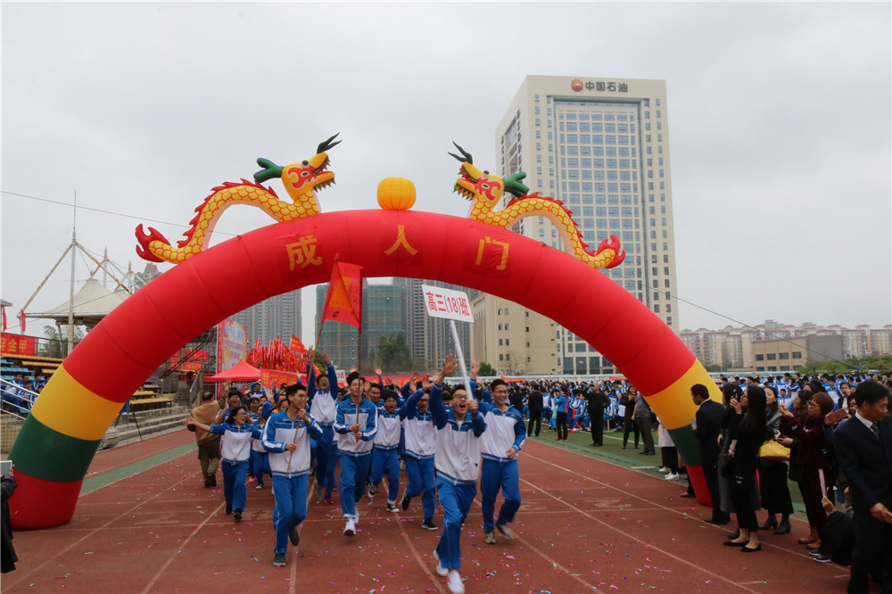 我校隆重举行2018届高考百日誓师大会暨十八岁成人仪式(图片版3)