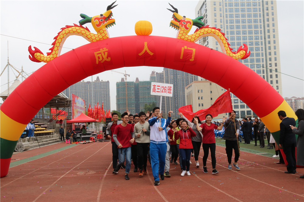 我校隆重举行2018届高考百日誓师大会暨十八岁成人仪式(图片版3)