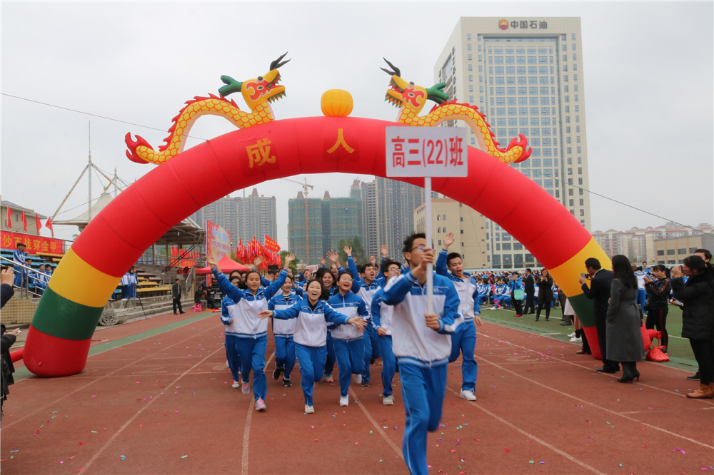 我校隆重举行2018届高考百日誓师大会暨十八岁成年礼仪式