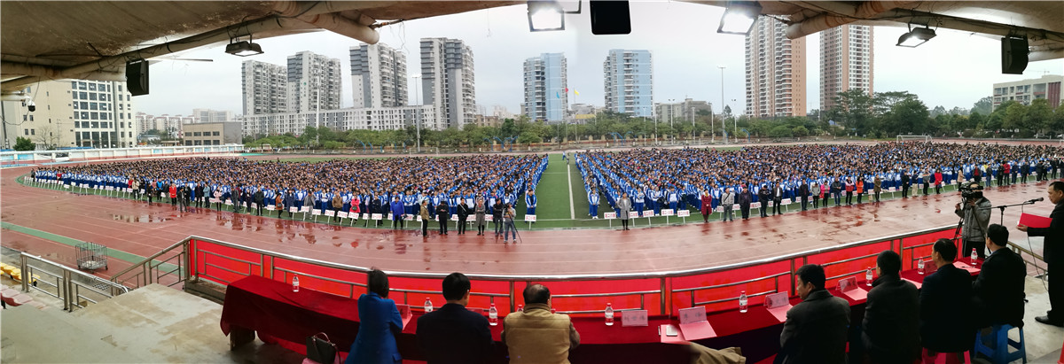 我校隆重举行2018年春学期开学典礼