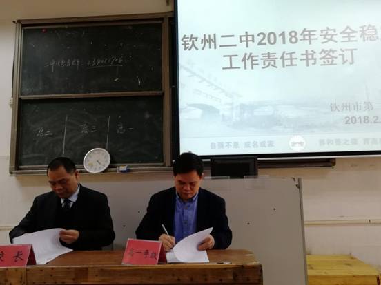 我校召开2017秋季学期班主任工作总结暨2018春季学期班主任工作布置会议