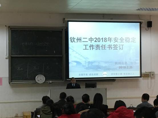 我校召开2017秋季学期班主任工作总结暨2018春季学期班主任工作布置会议